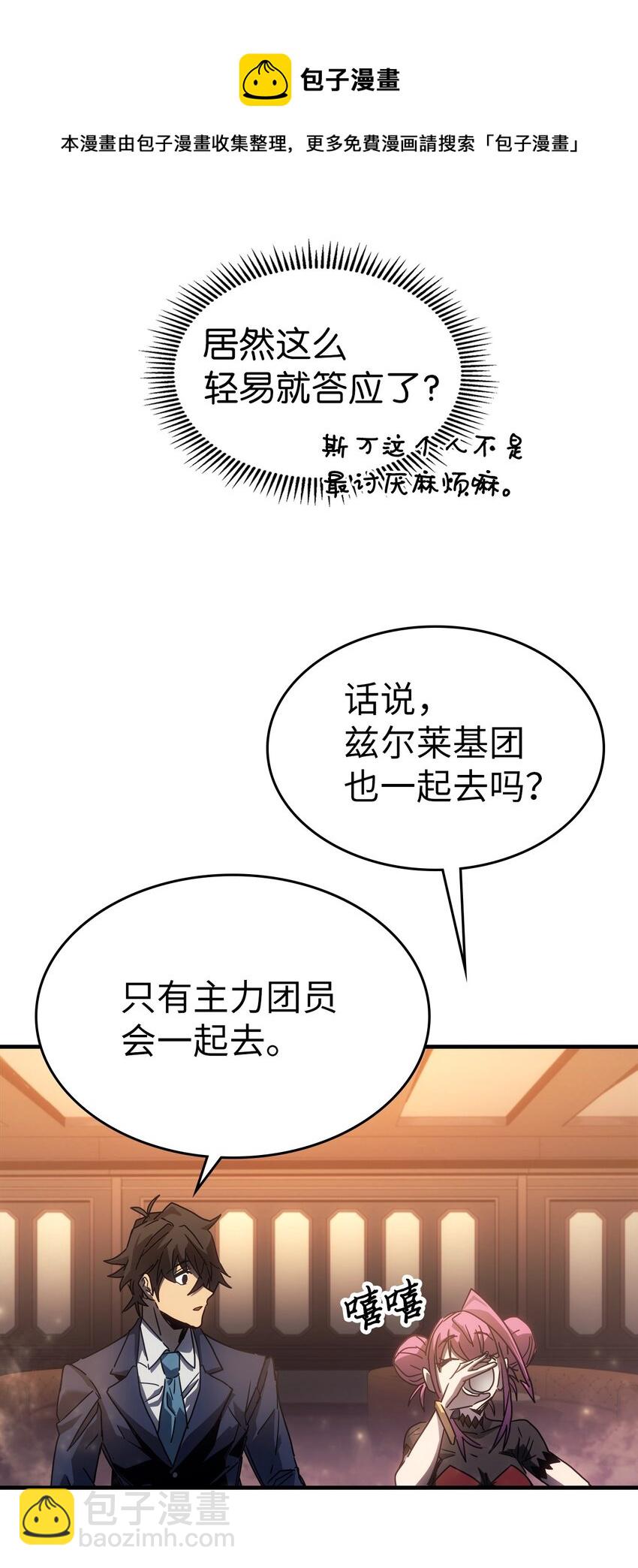 185 185(1/2)-第184话