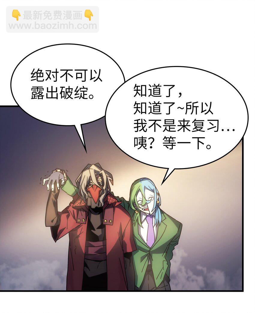 187 187(1/2)-第186话
