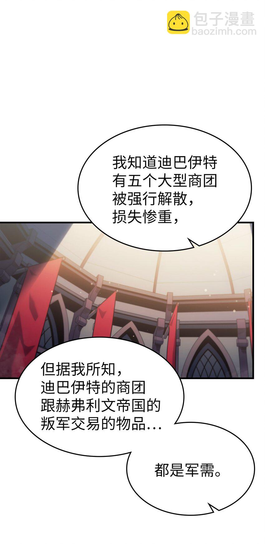 189 189(1/2)-第188话