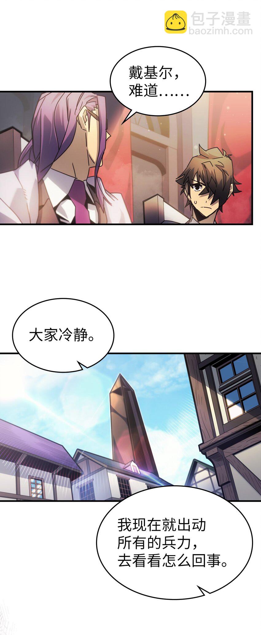 189 189(1/2)-第188话