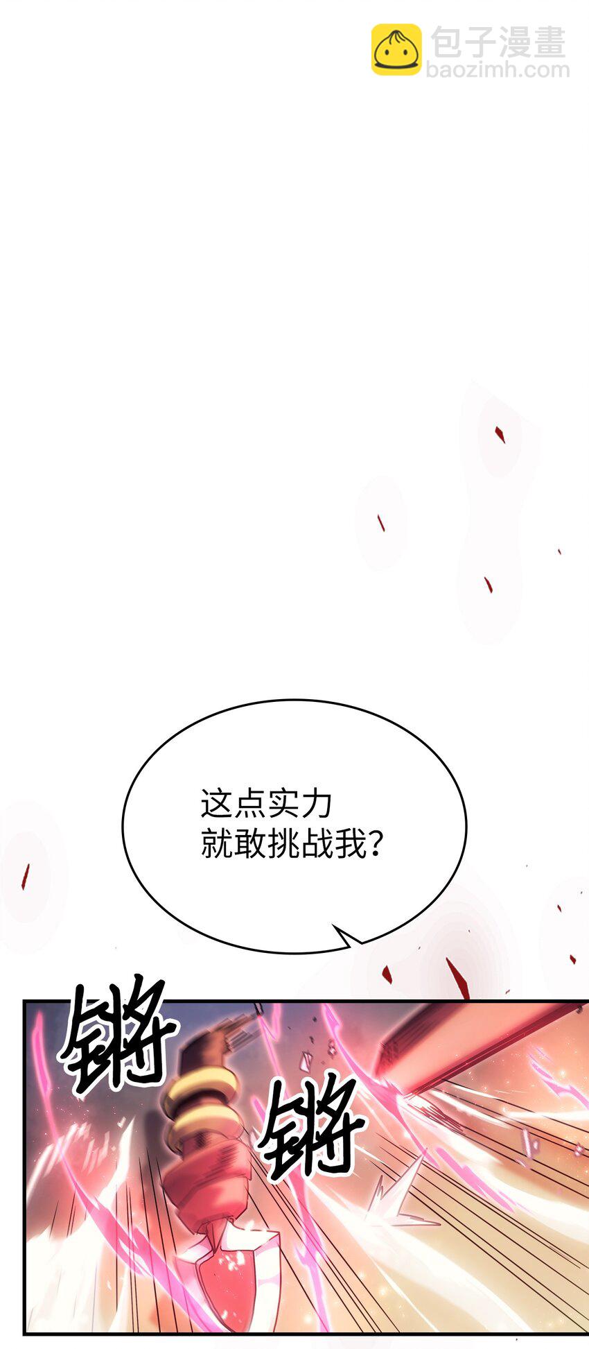 189 189(1/2)-第188话
