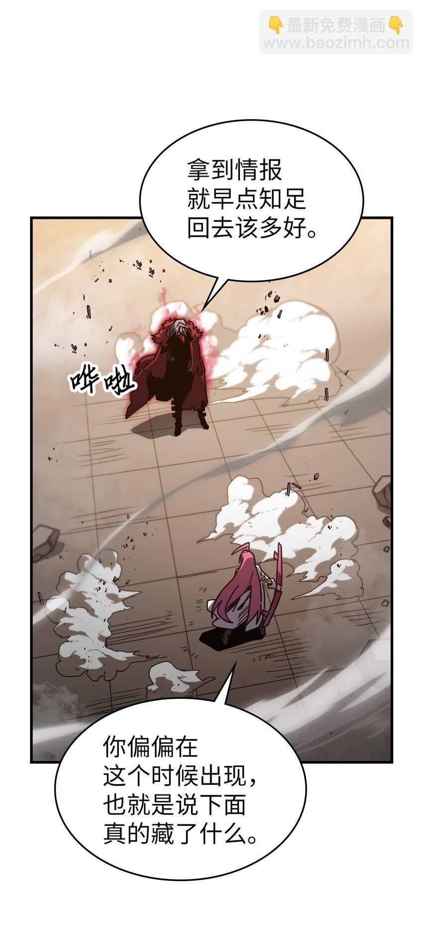 189 189(1/2)-第188话