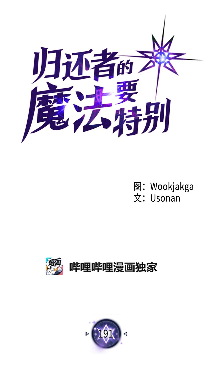 191 191(1/2)-第190话