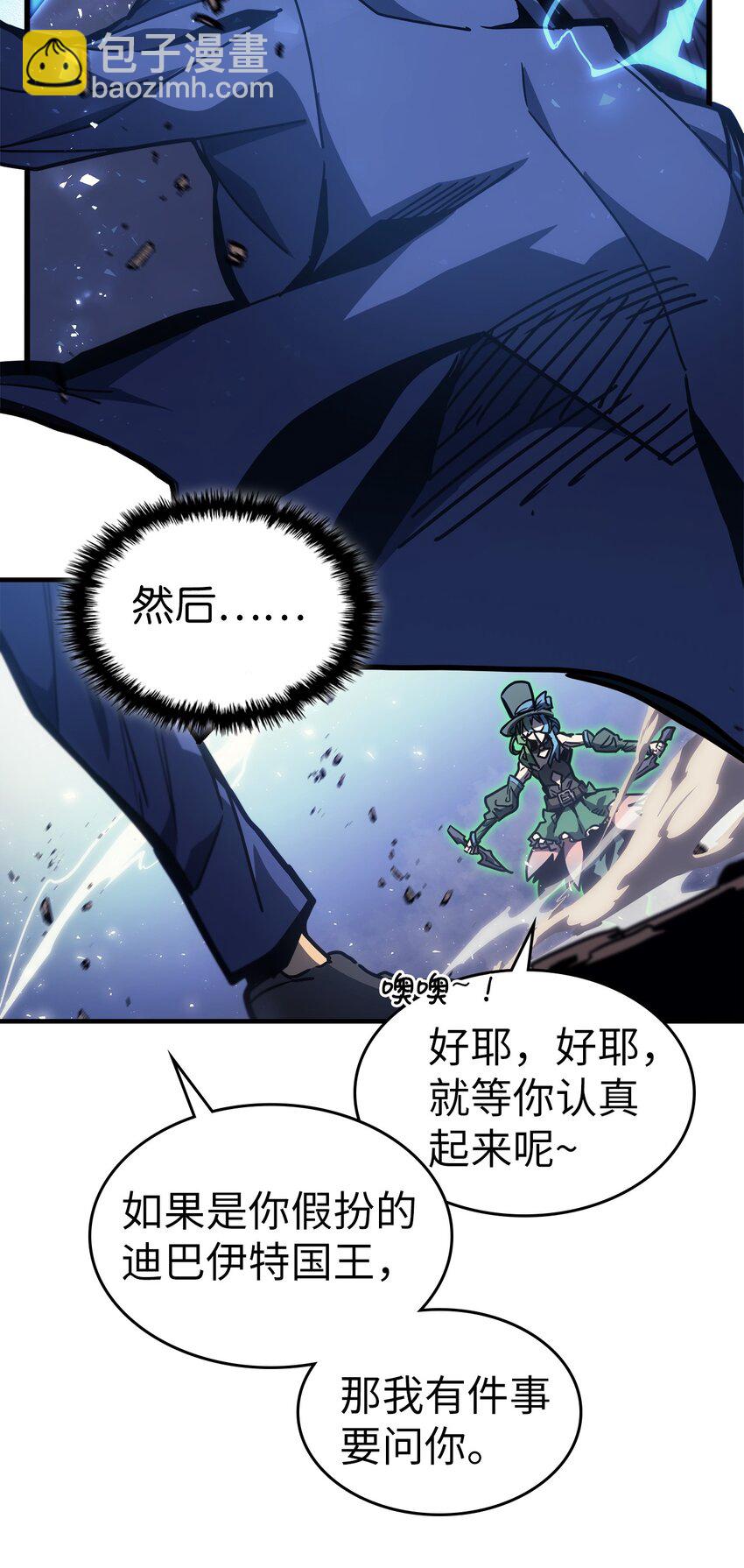 191 191(1/2)-第190话