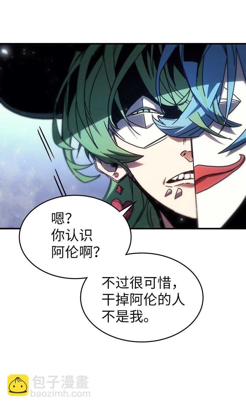 191 191(1/2)-第190话