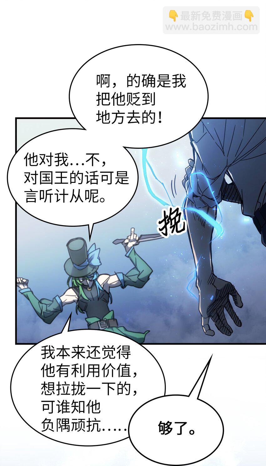 191 191(1/2)-第190话