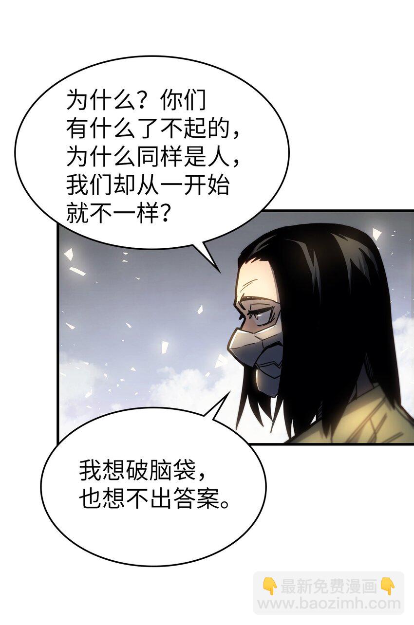 195 195(1/2)-第194话