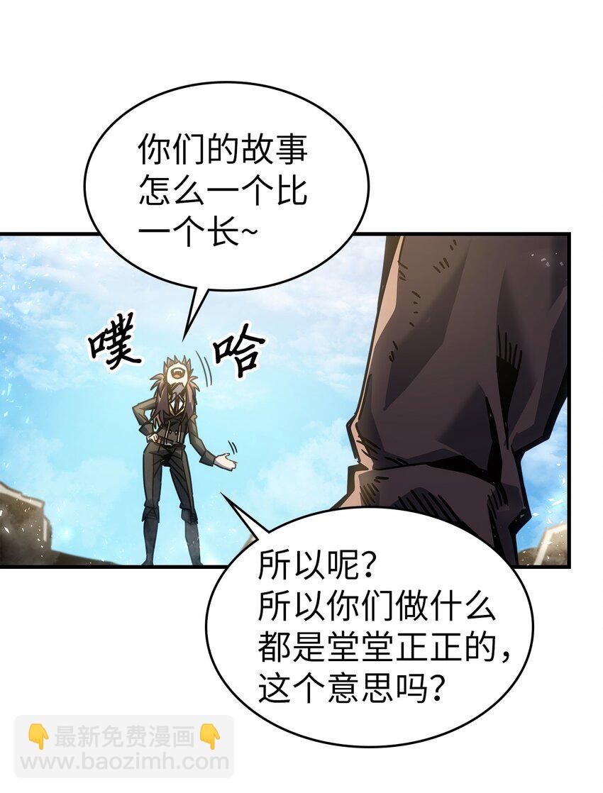 199 199(1/2)-第198话