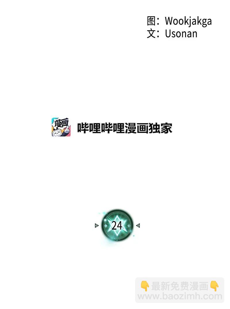 024 24(1/2)-第24话
