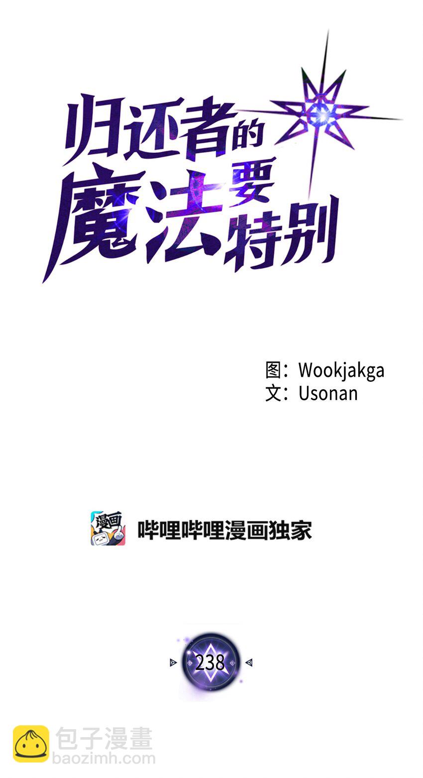 238 238(1/2)-第238话