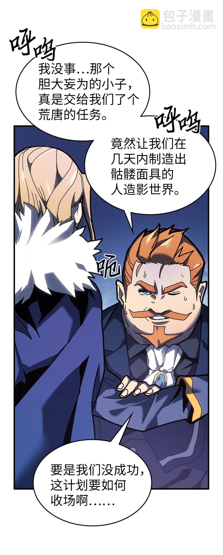 242 242(1/2)-第242话