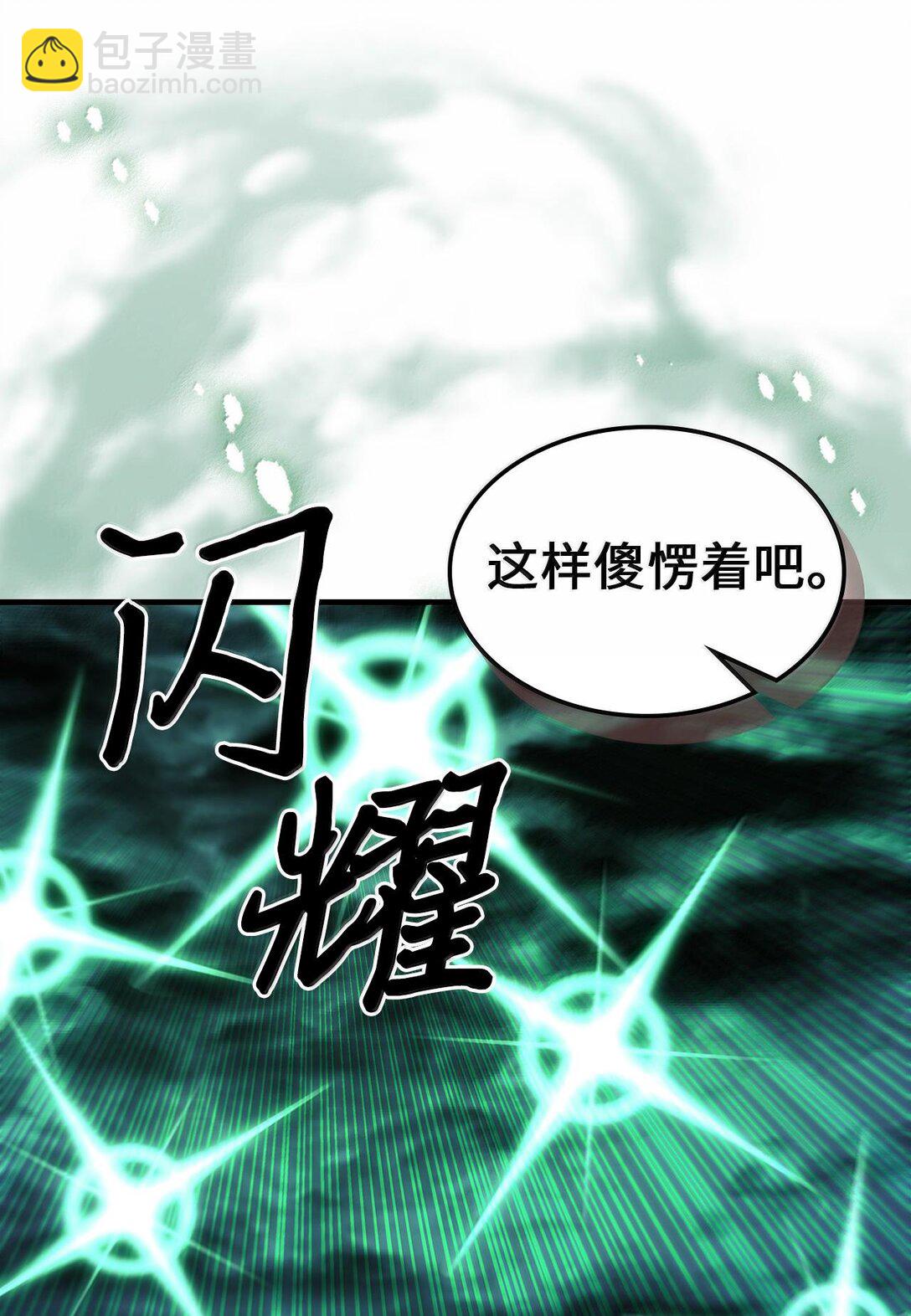 252 252(1/2)-第252话