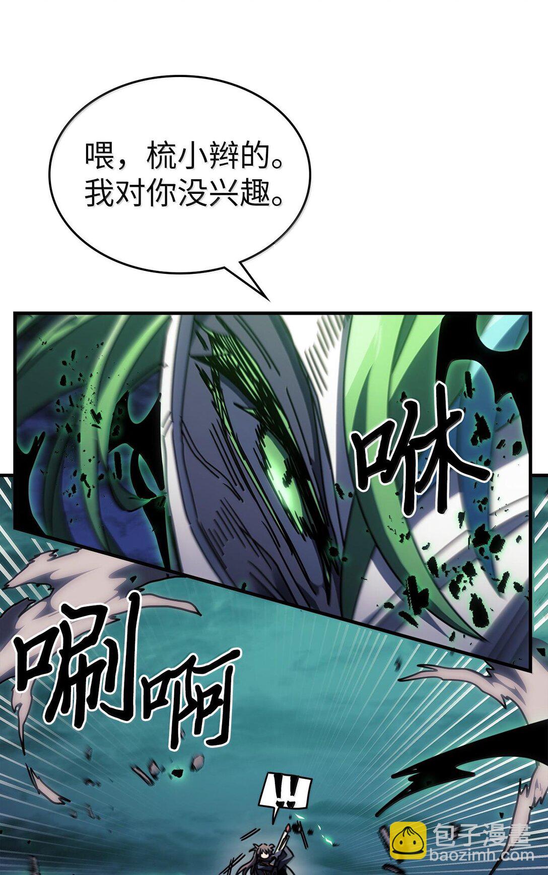 252 252(1/2)-第252话