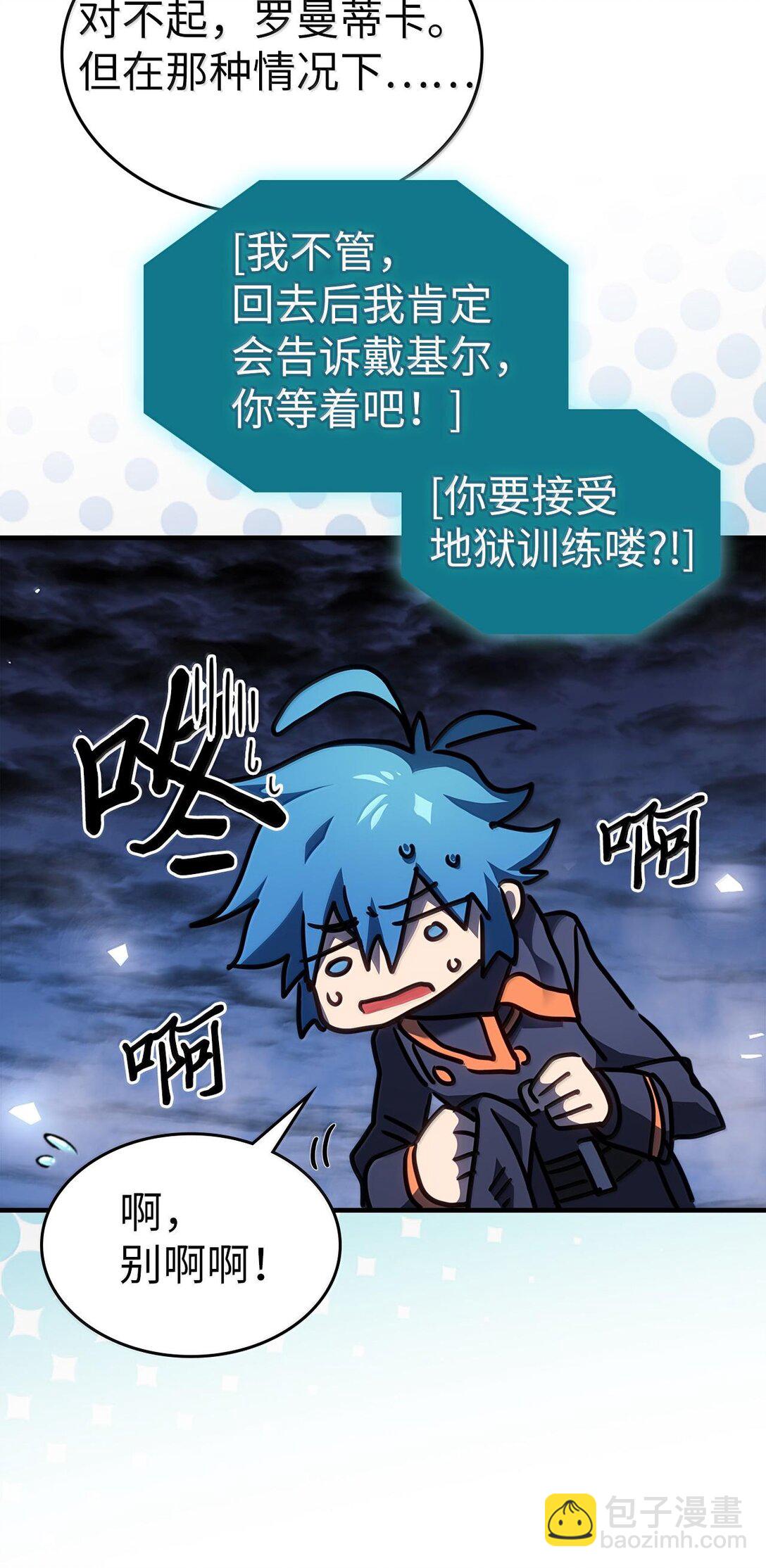 252 252(1/2)-第252话