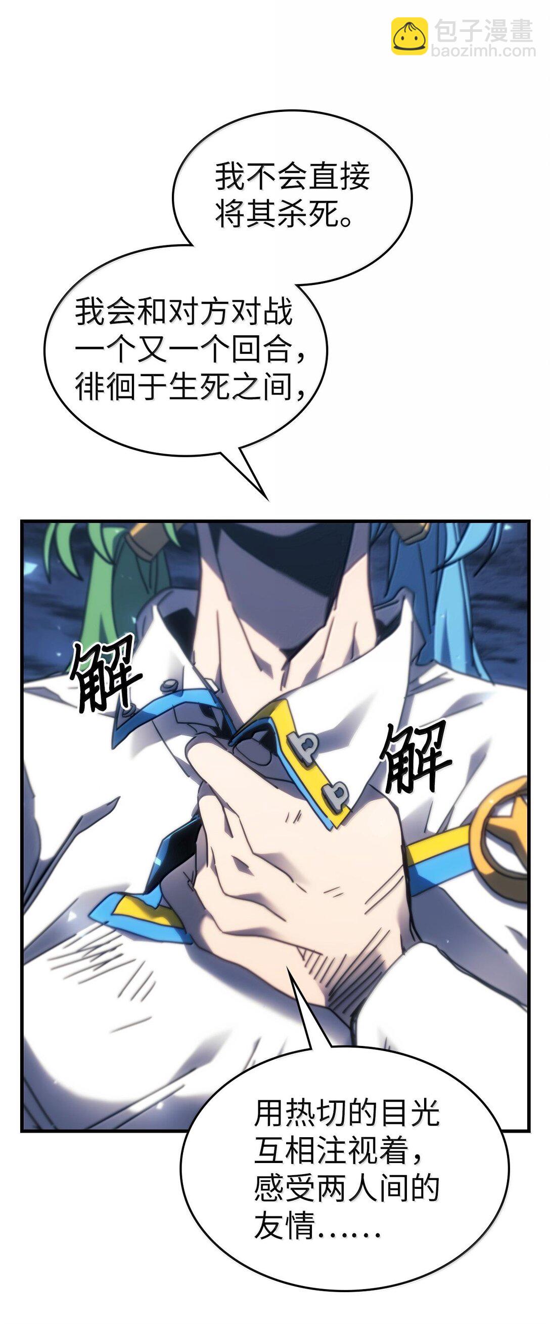 252 252(1/2)-第252话