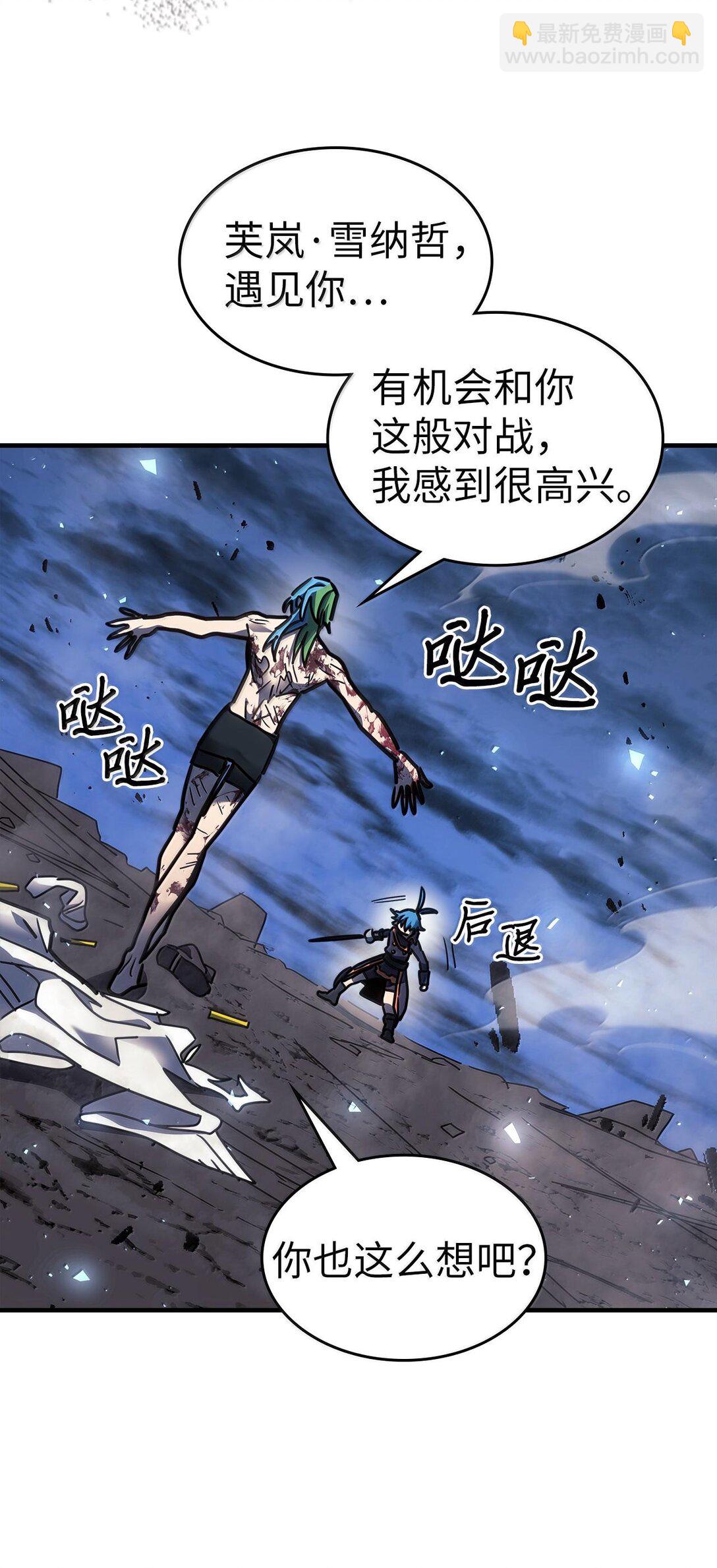 252 252(1/2)-第252话