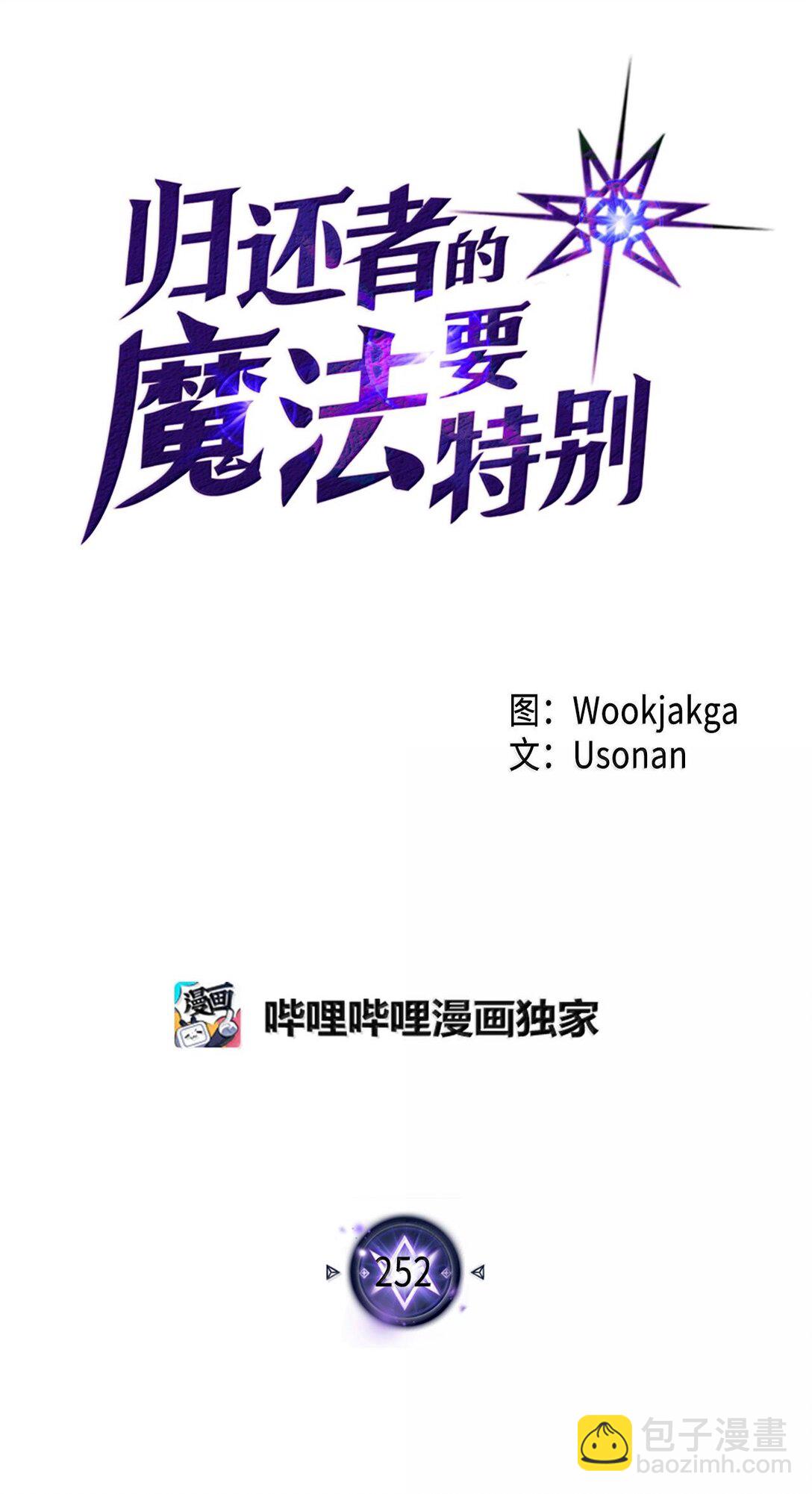 252 252(1/2)-第252话