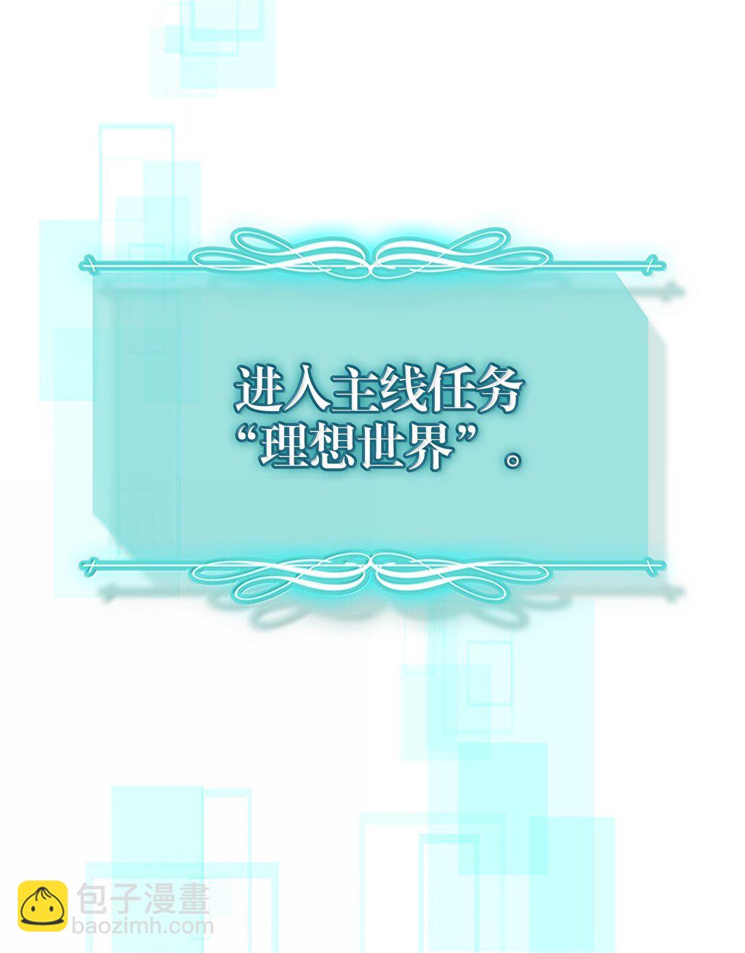 256 256(1/2)-第256话