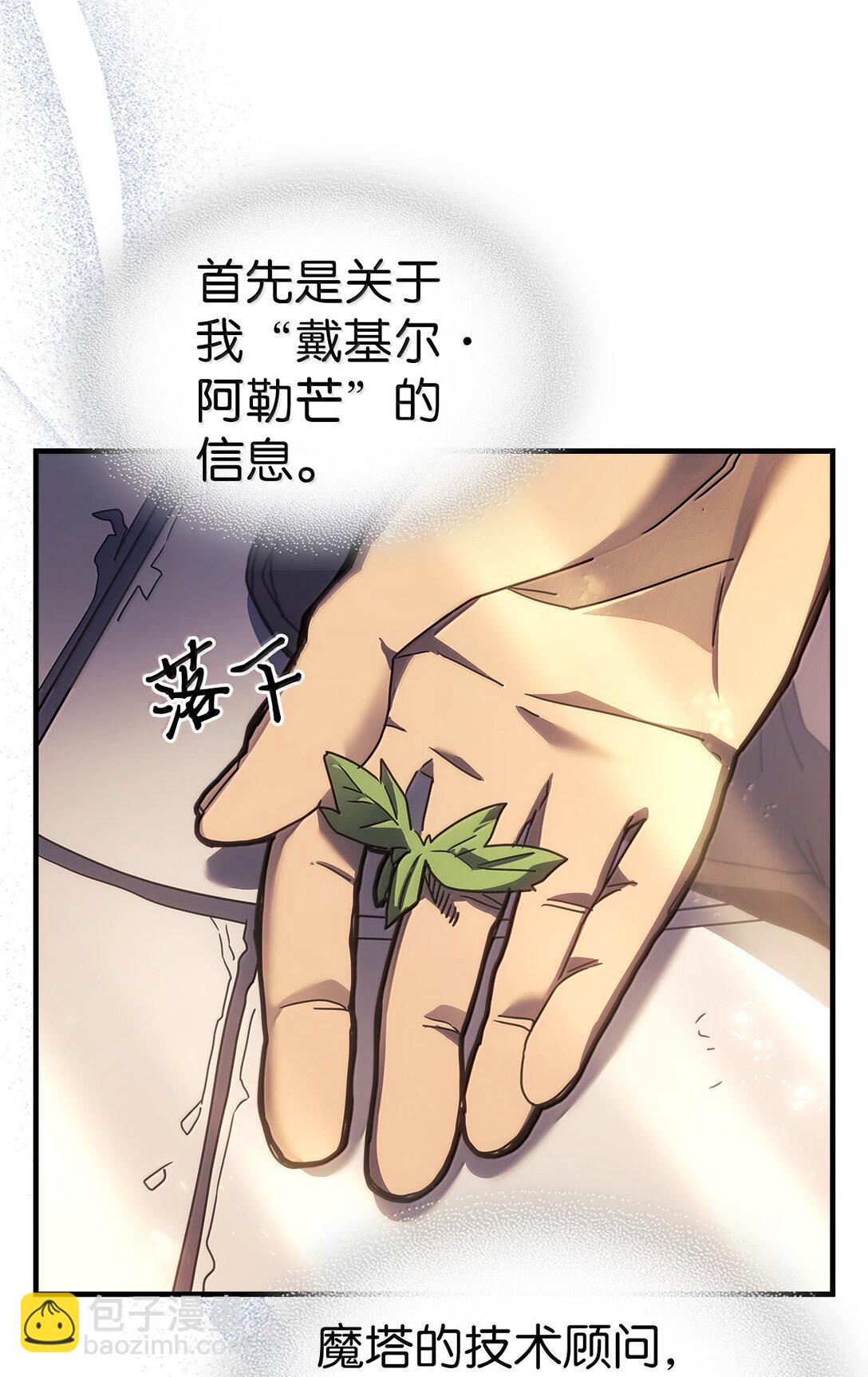 256 256(1/2)-第256话