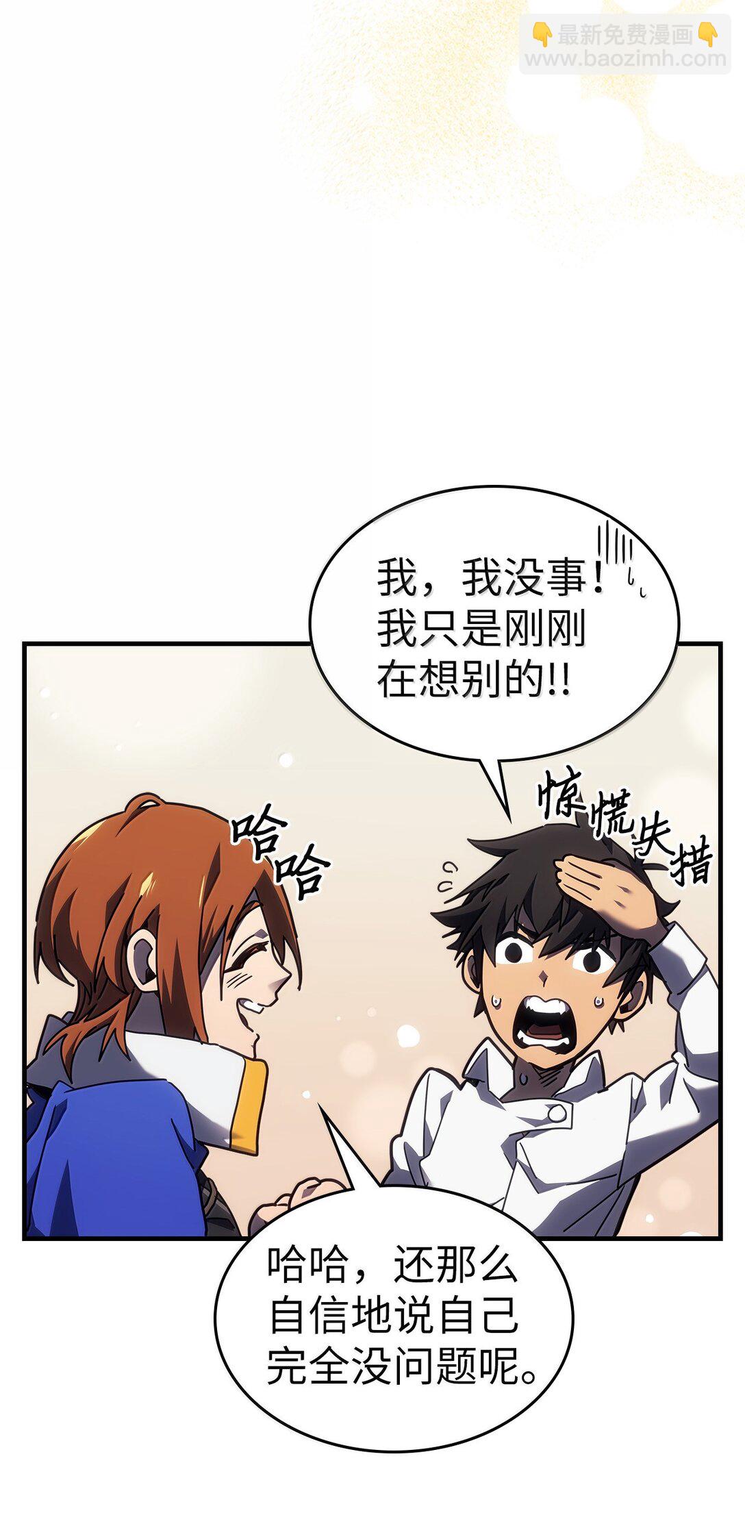 256 256(1/2)-第256话