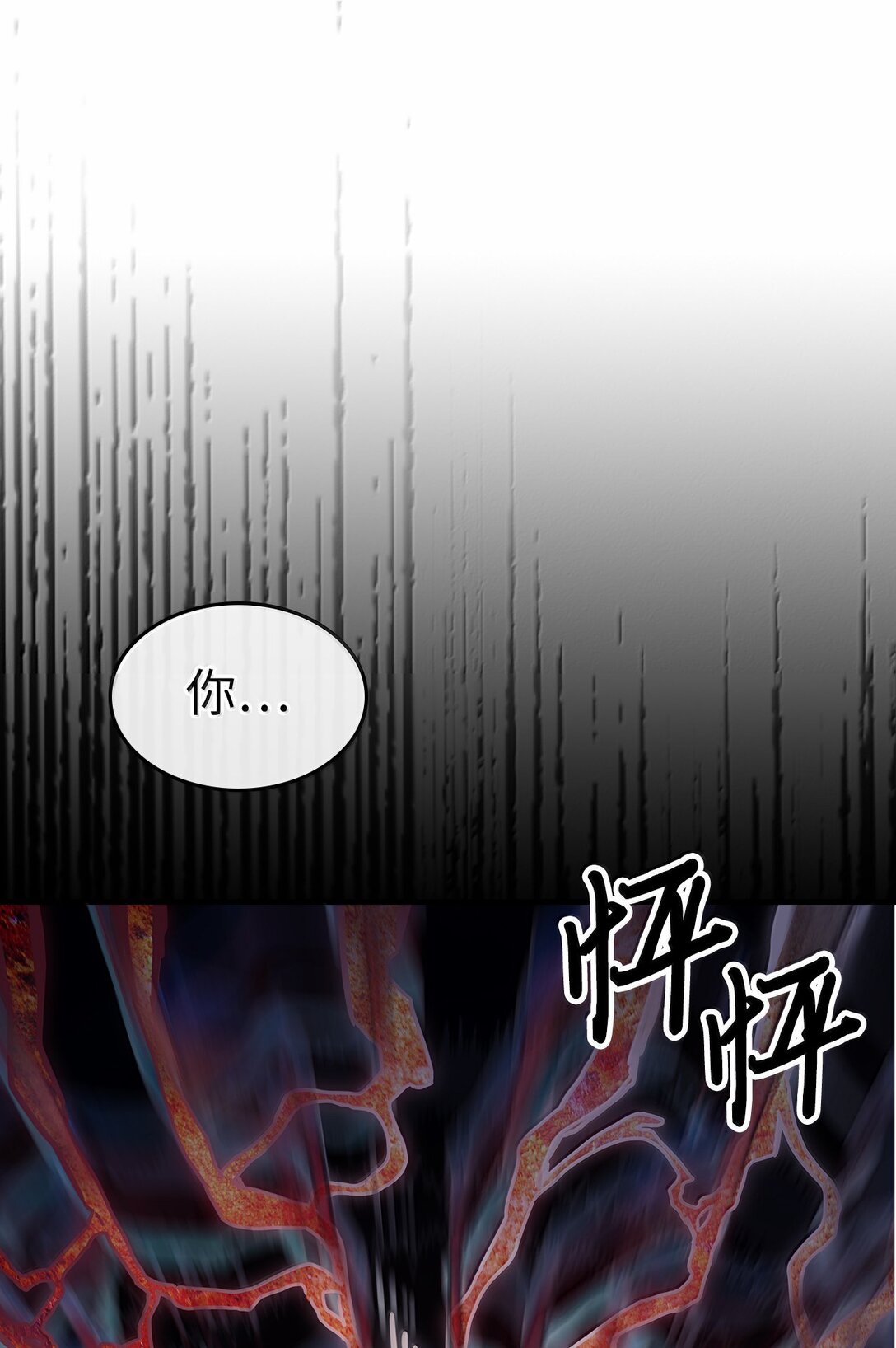 258 258(1/3)-第258话