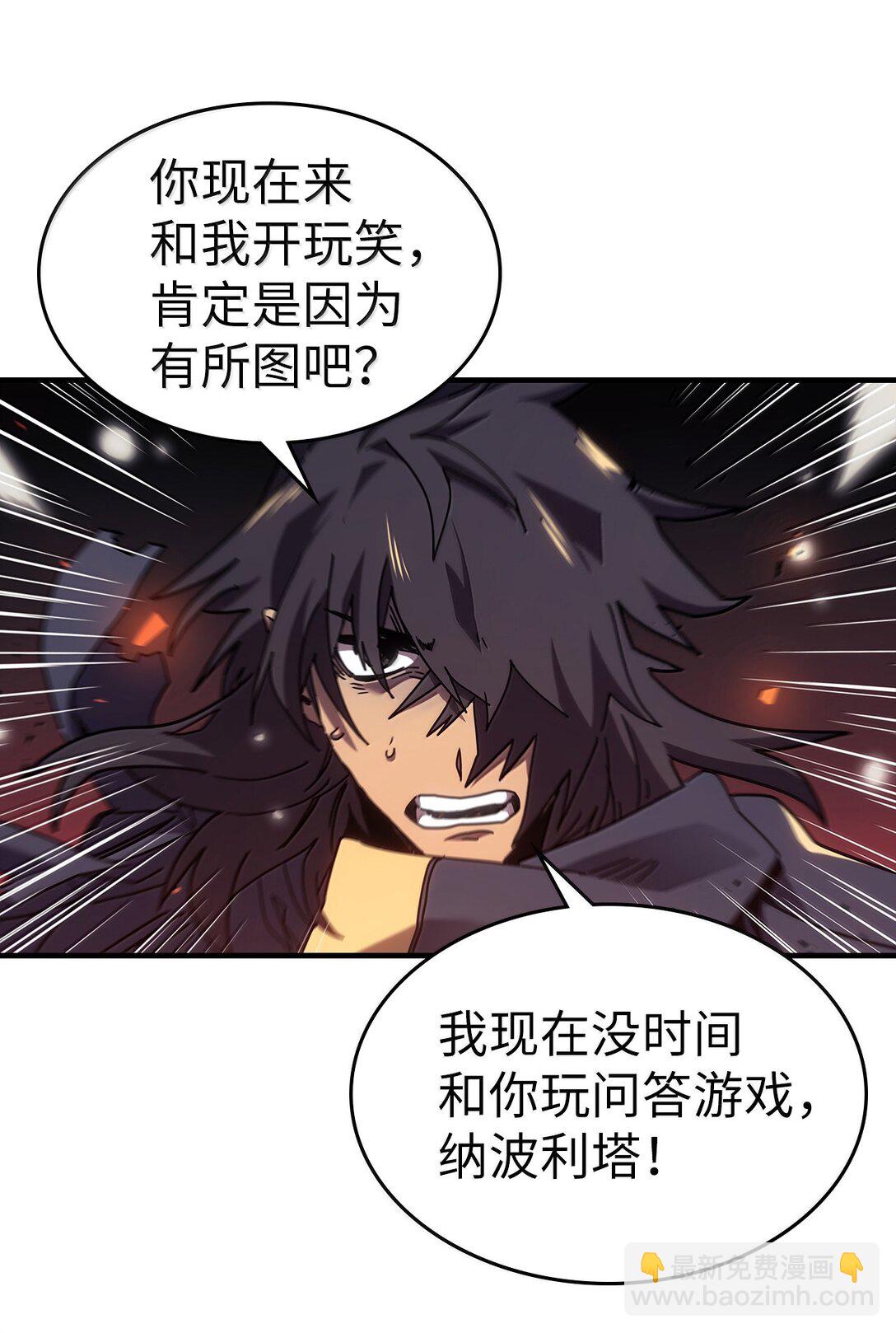 258 258(1/3)-第258话