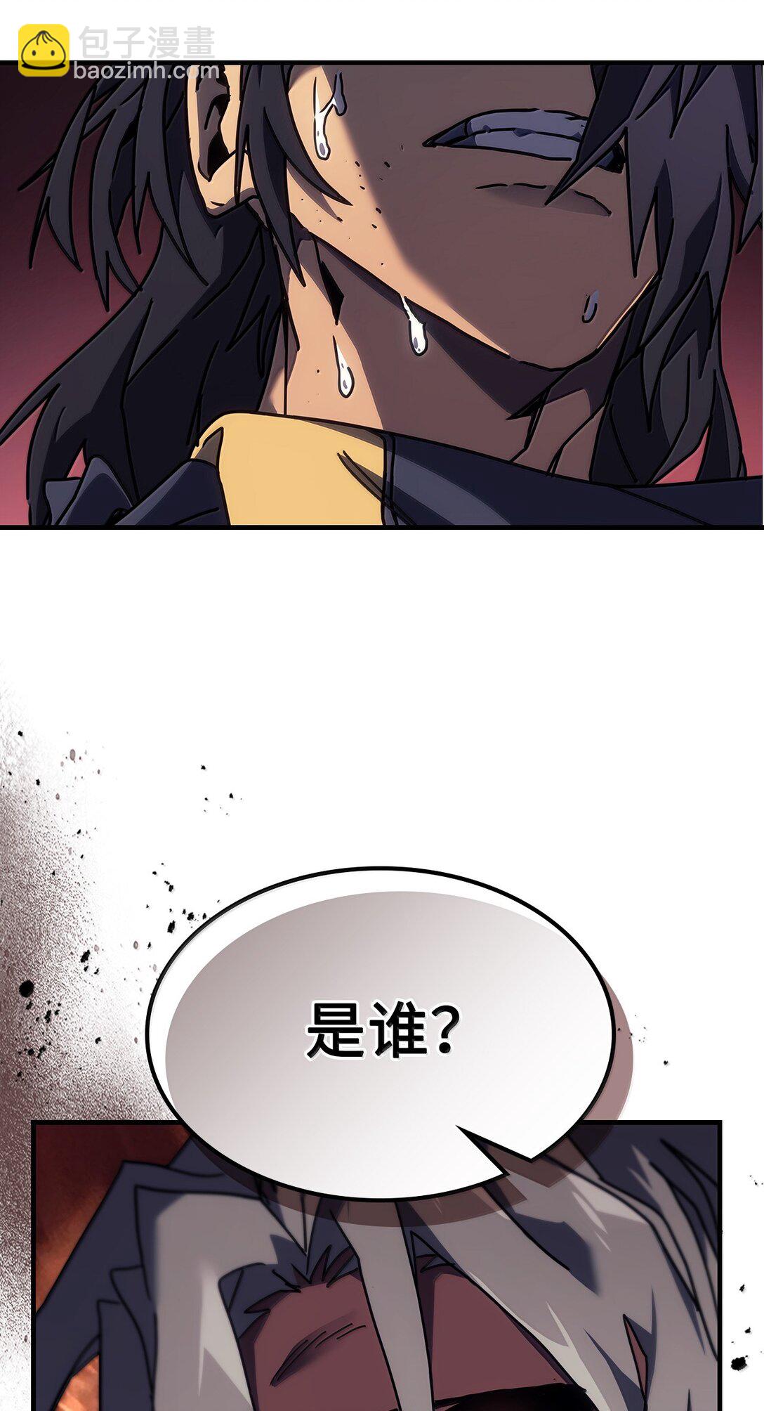 258 258(1/3)-第258话
