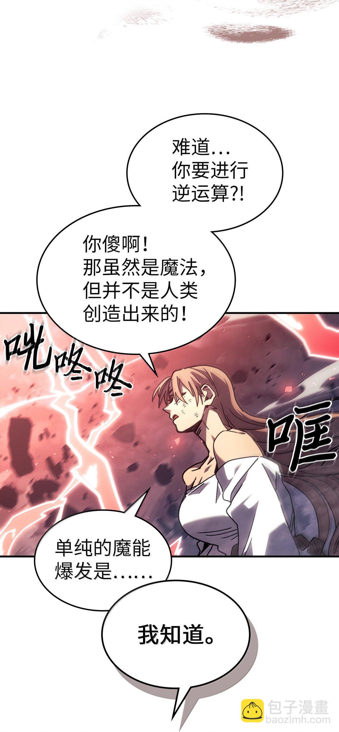 260 260(1/2)-第260话