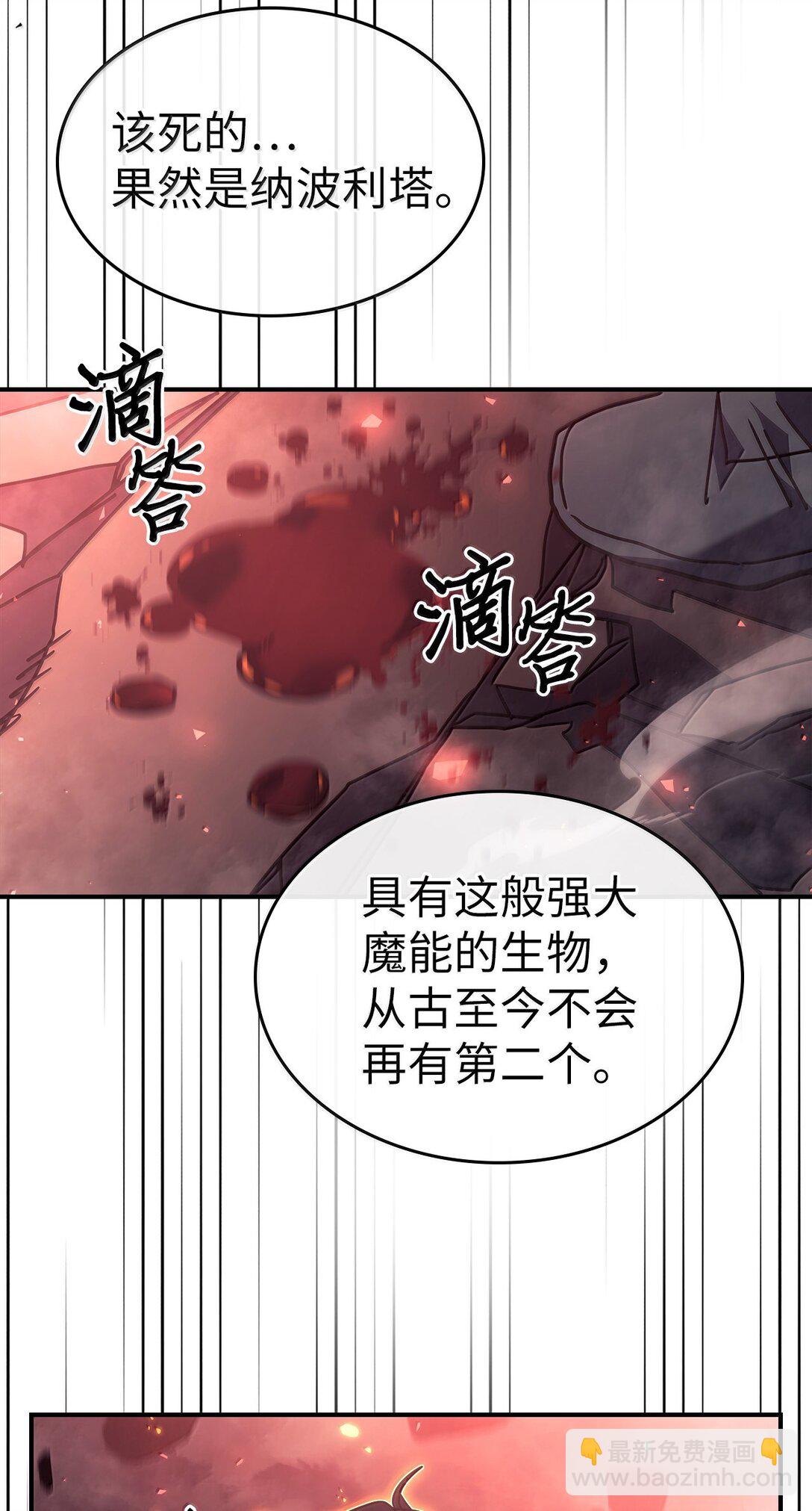 260 260(1/2)-第260话