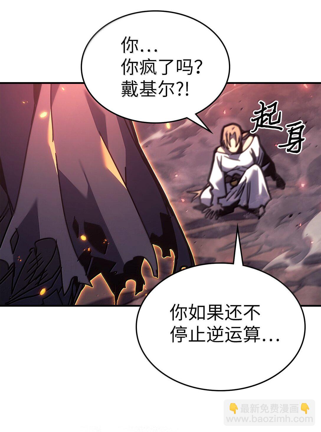 260 260(1/2)-第260话