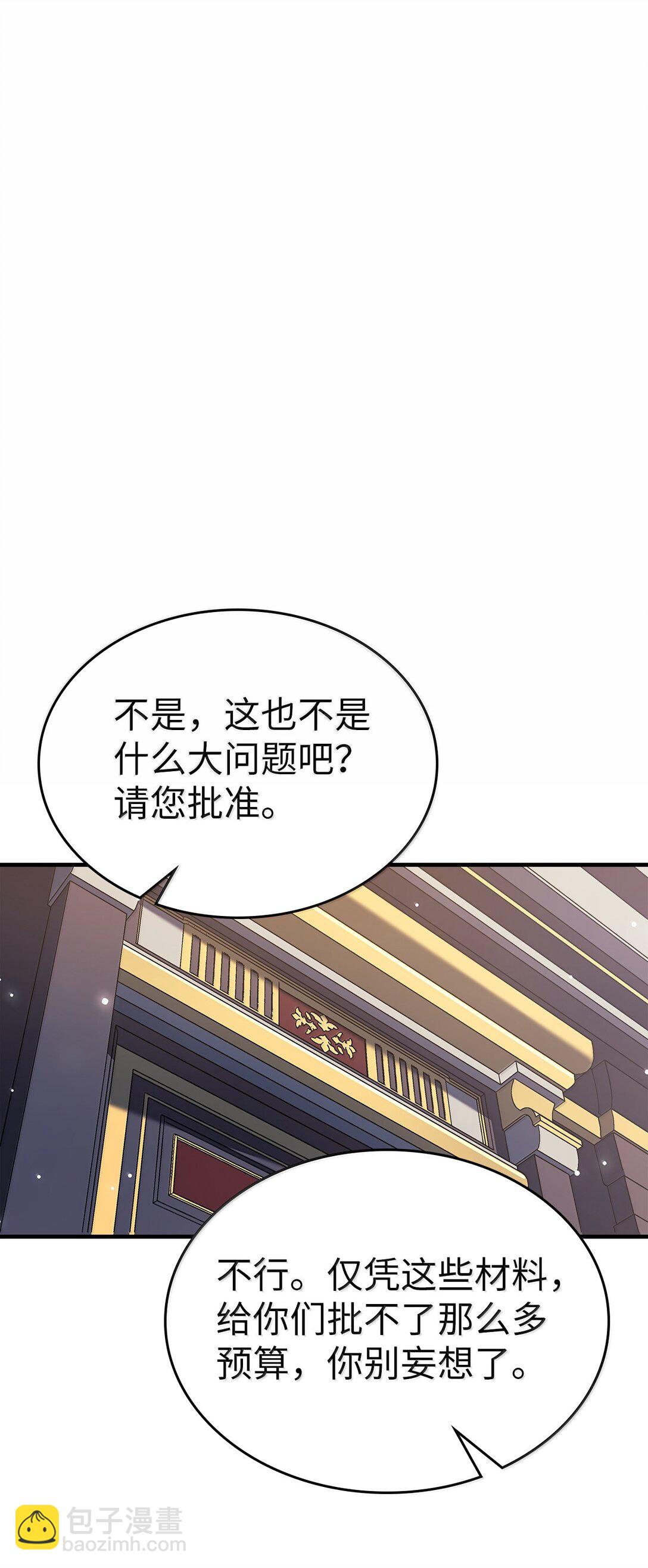 264 264(1/2)-第264话