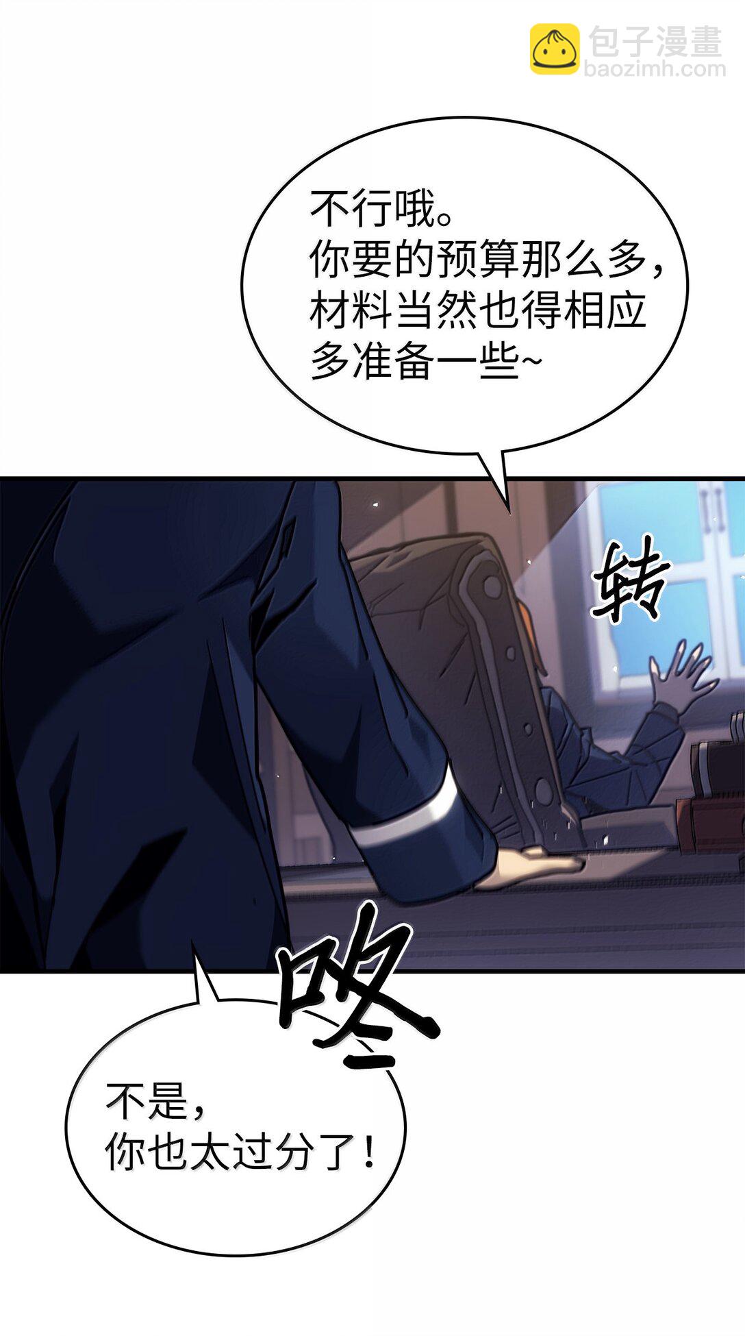 264 264(1/2)-第264话