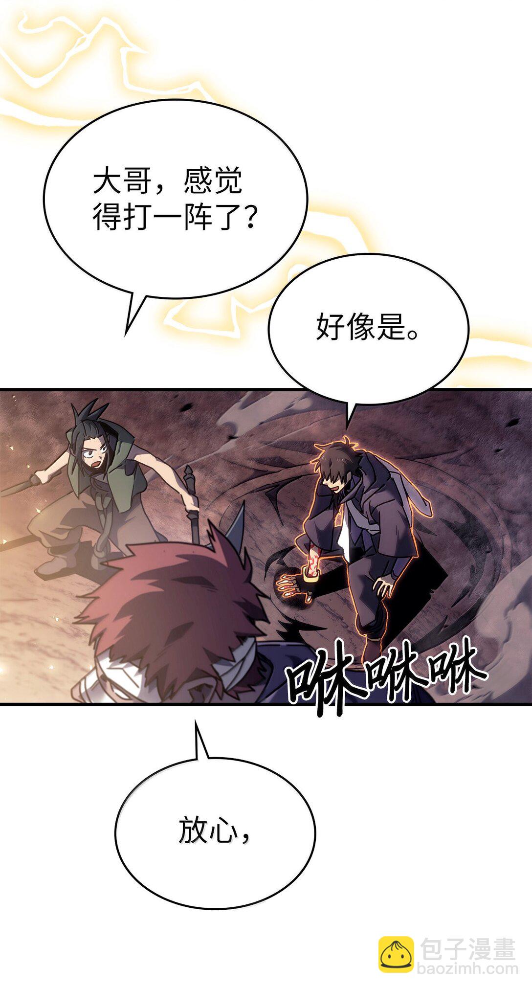 266 266(1/2)-第266话