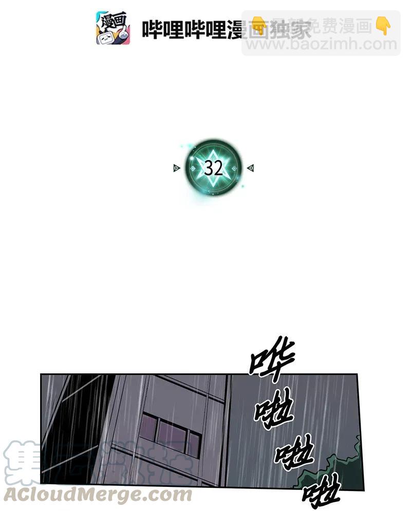 032 32(1/2)-第32话
