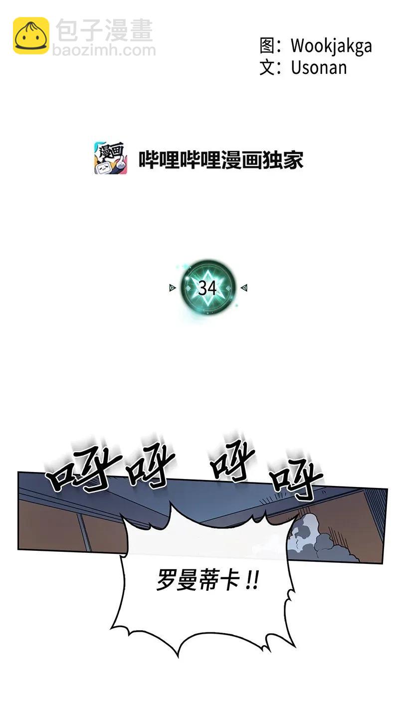 034 34(1/2)-第34话
