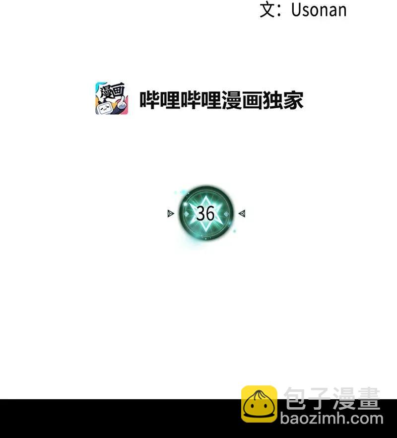 036 36(1/2)-第36话