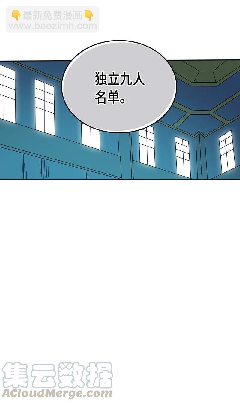038 38(1/2)-第38话