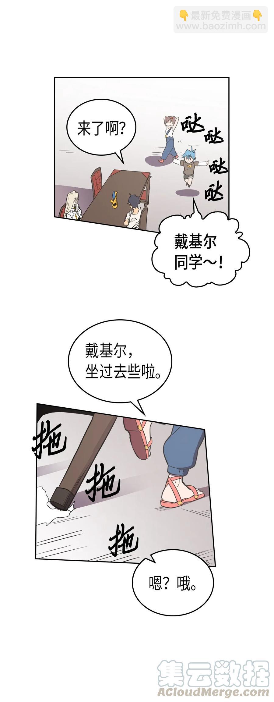038 38(1/2)-第38话