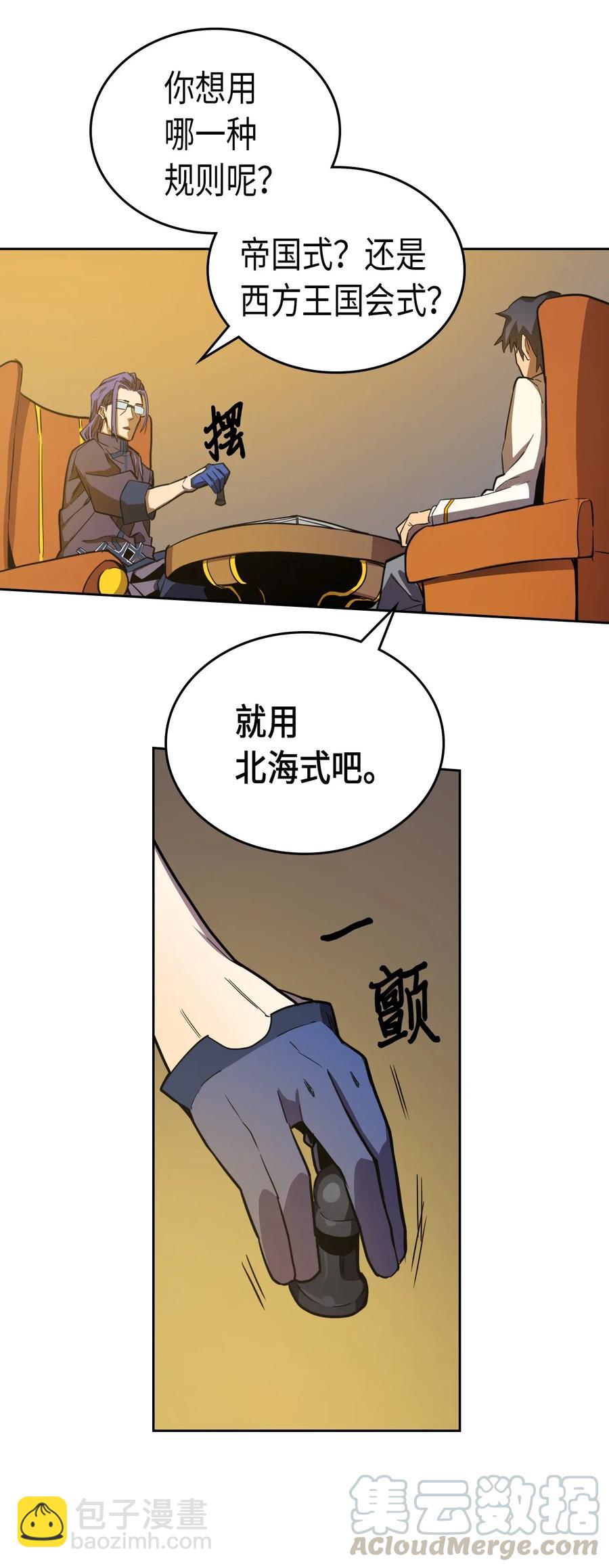 044 44(1/2)-第44话
