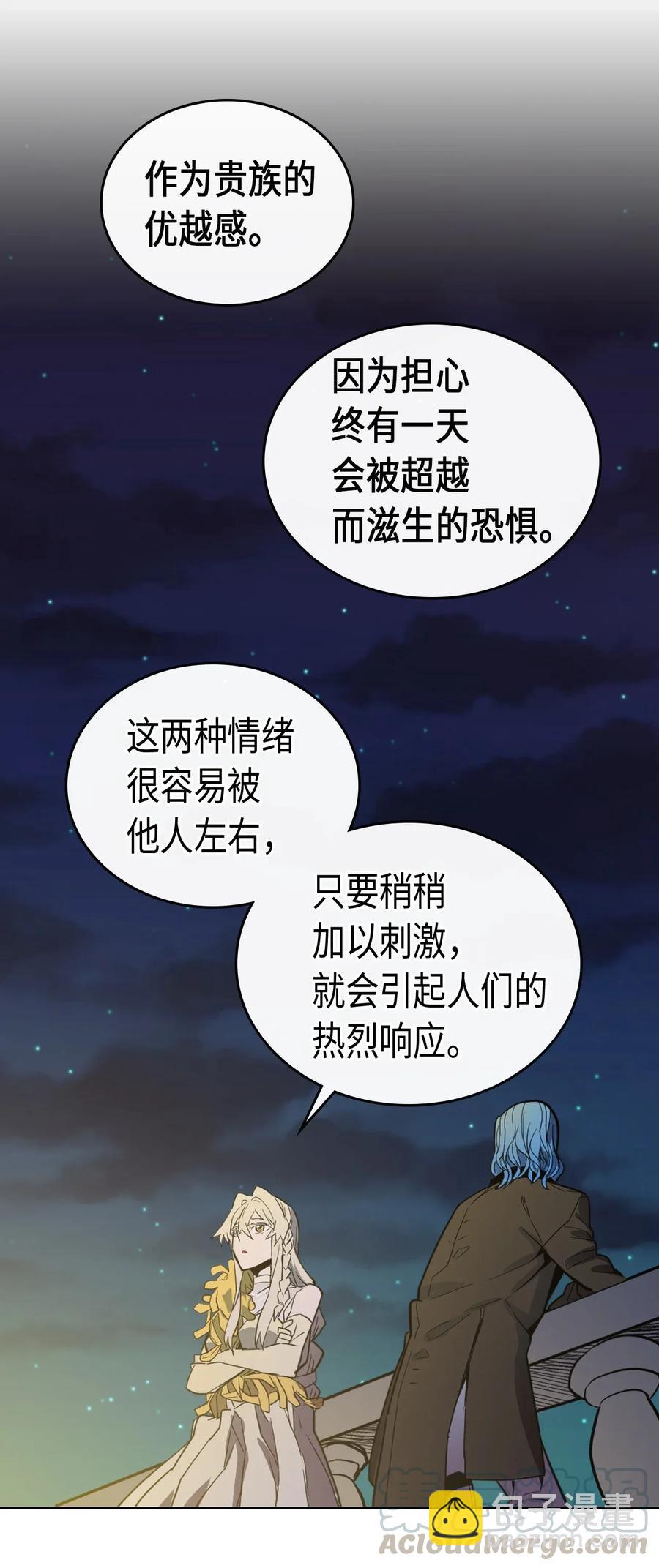 046 46(1/2)-第46话