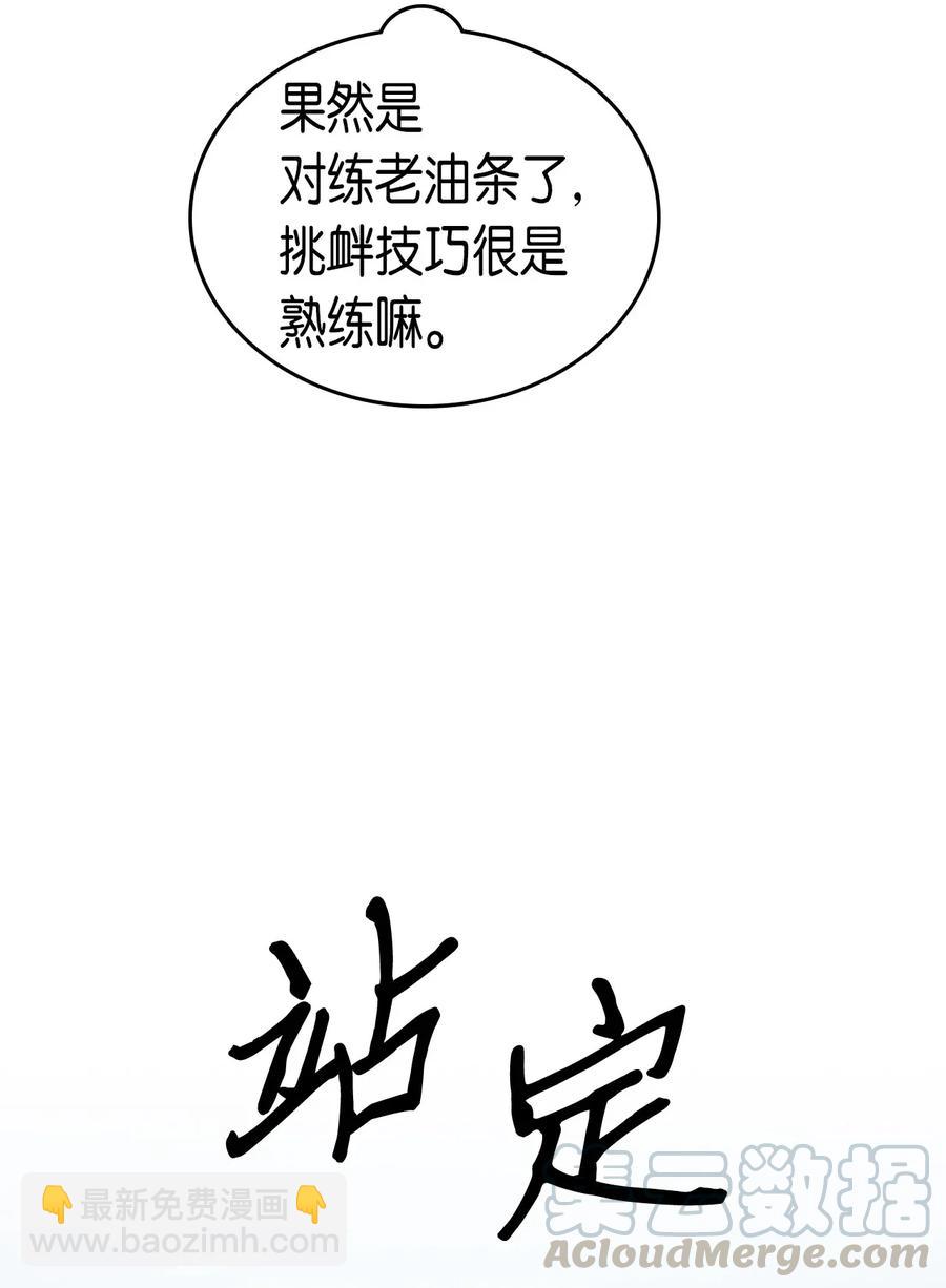048 48(1/2)-第48话
