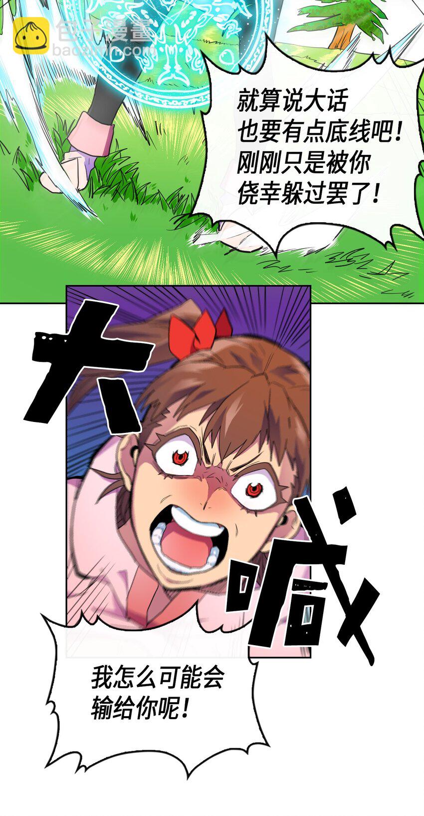 006 06(1/2)-第6话