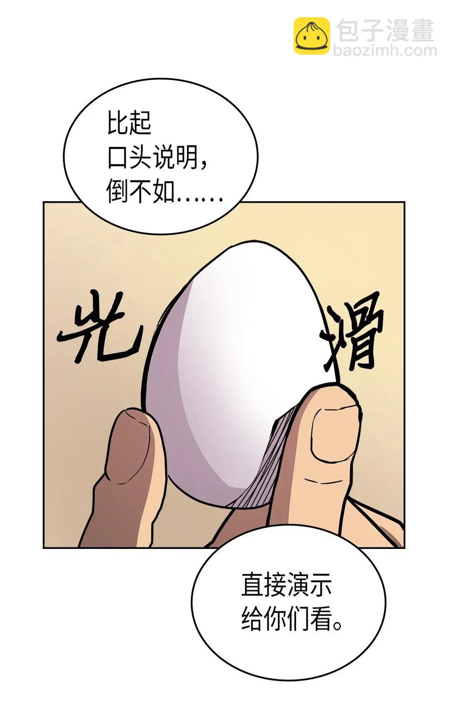 052 52(1/2)-第52话