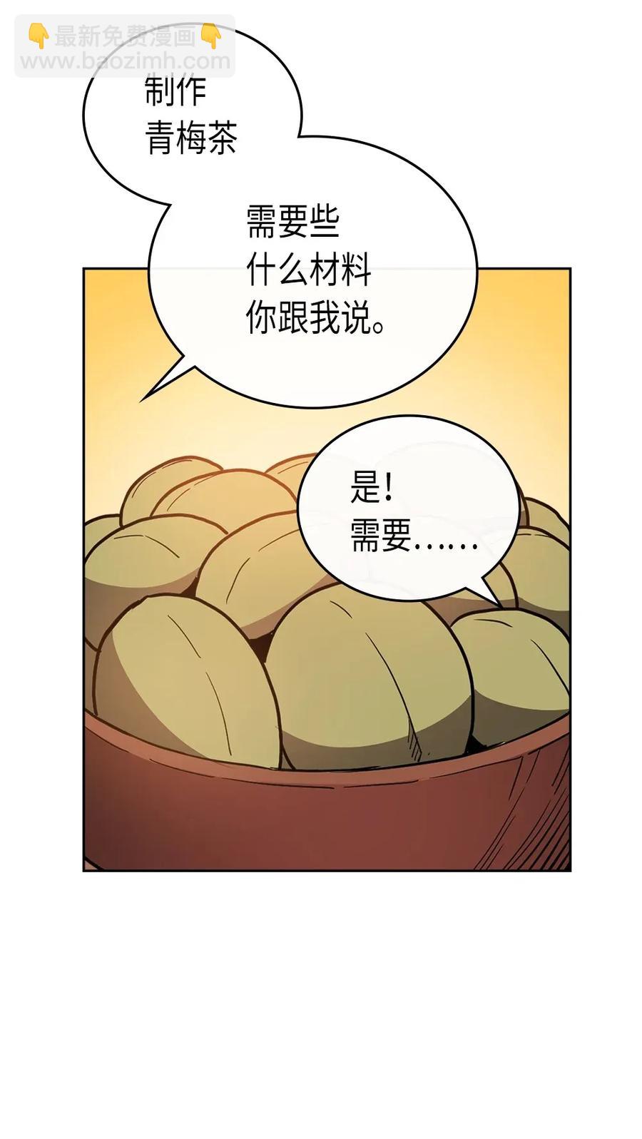 054 54(1/2)-第54话