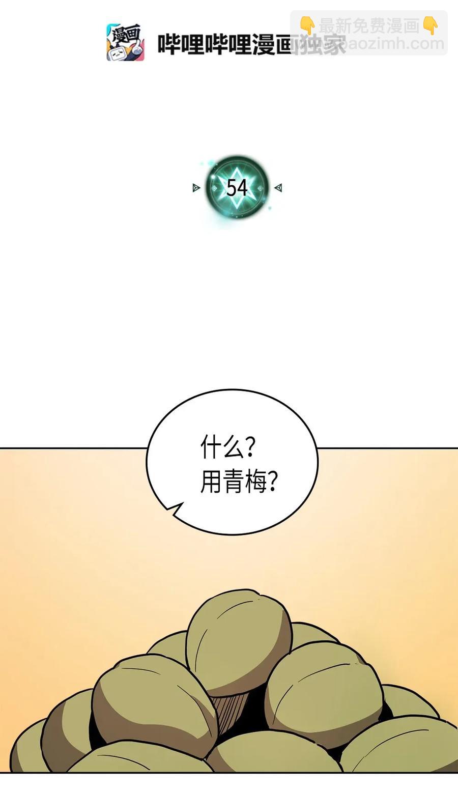054 54(1/2)-第54话