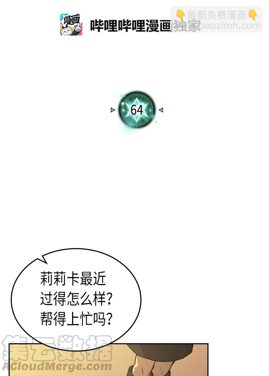 064 64(1/2)-第64话