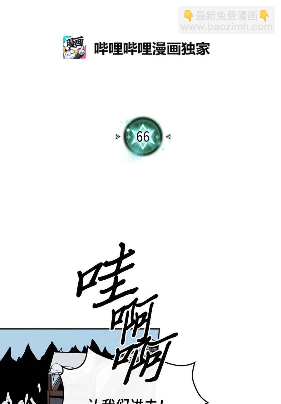 066 66(1/2)-第66话
