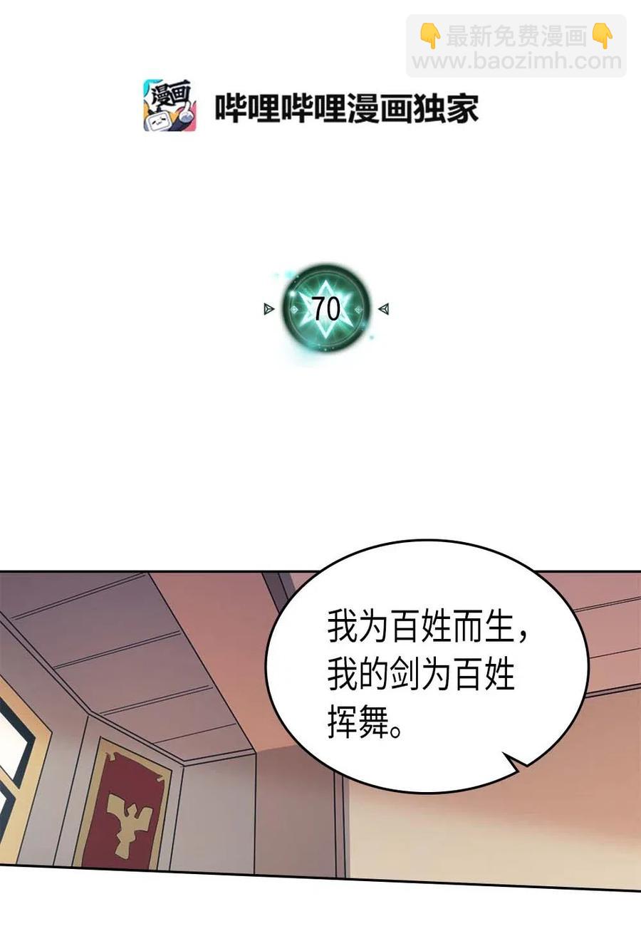 070 70(1/2)-第70话