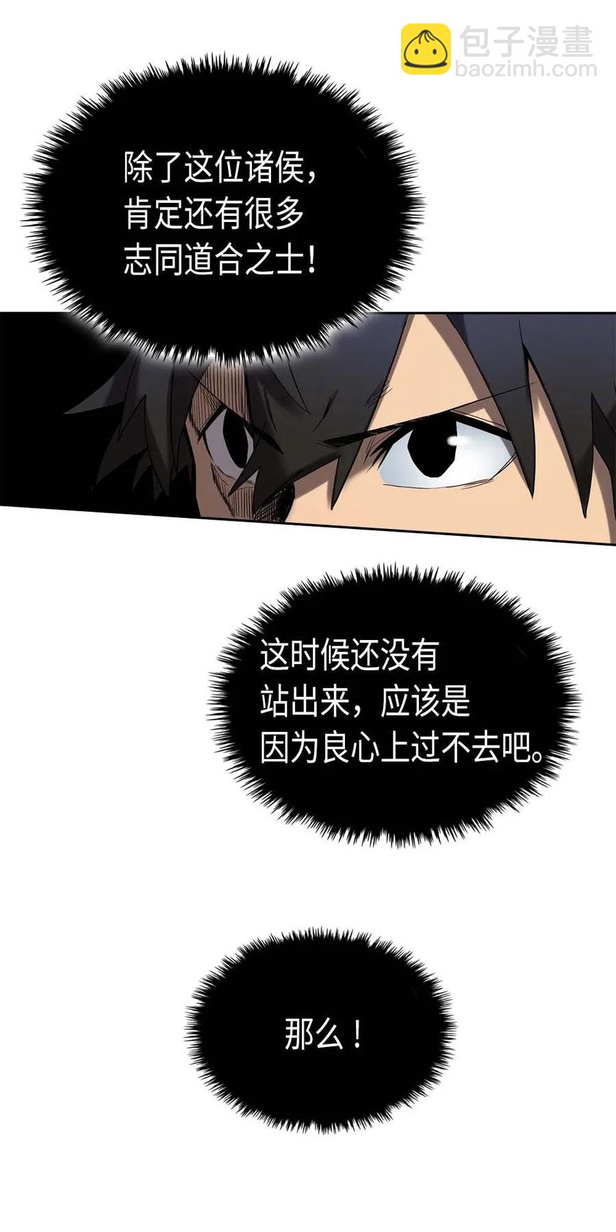 070 70(1/2)-第70话