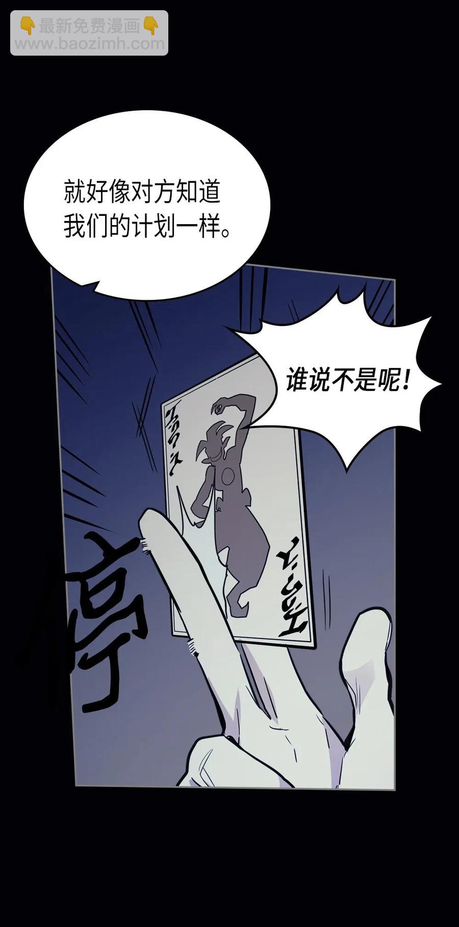 074 74(1/2)-第74话